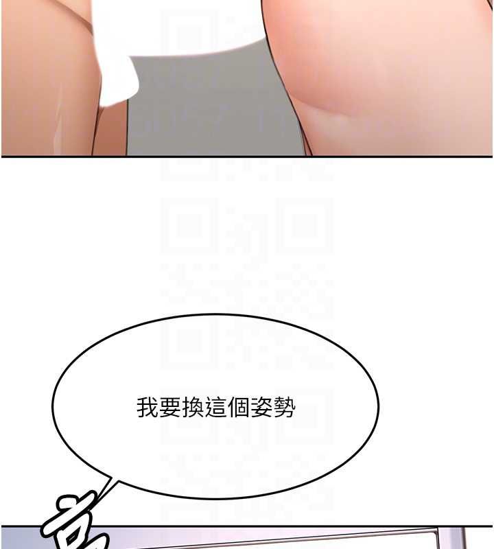 頂加套房的春天第65話-任務要失敗了嗎?! 第33頁