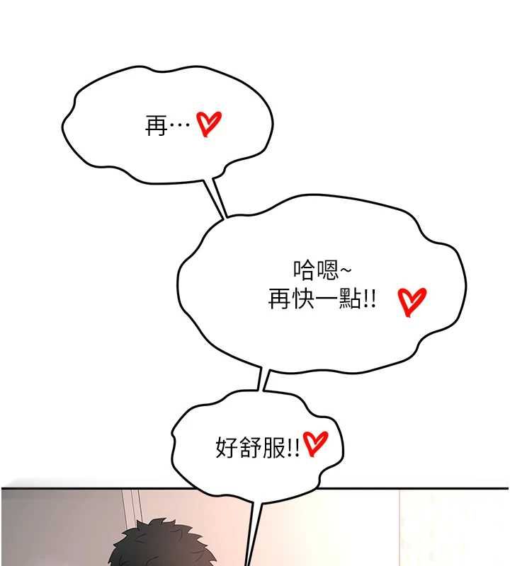 頂加套房的春天第65話-任務要失敗了嗎?! 第23頁