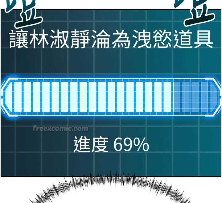 頂加套房的春天第65話-任務要失敗了嗎?! 第28頁