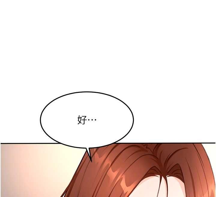 頂加套房的春天第65話-任務要失敗了嗎?! 第49頁