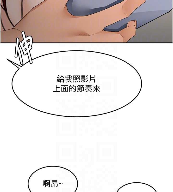 頂加套房的春天第65話-任務要失敗了嗎?! 第47頁