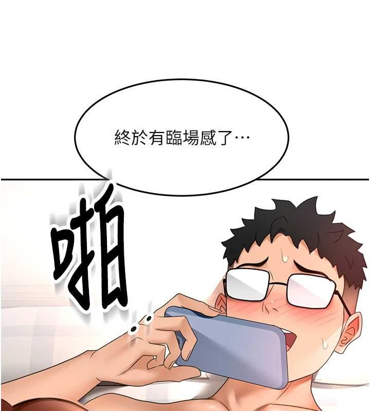頂加套房的春天第65話-任務要失敗了嗎?! 第55頁
