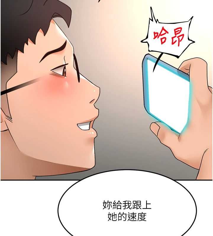 頂加套房的春天第65話-任務要失敗了嗎?! 第59頁