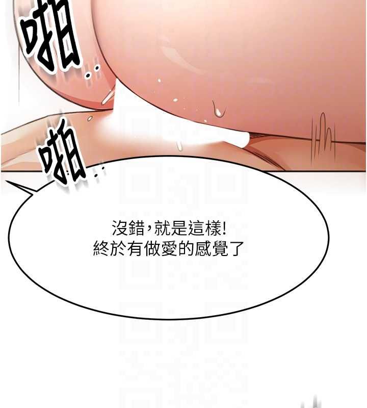 頂加套房的春天第65話-任務要失敗了嗎?! 第63頁