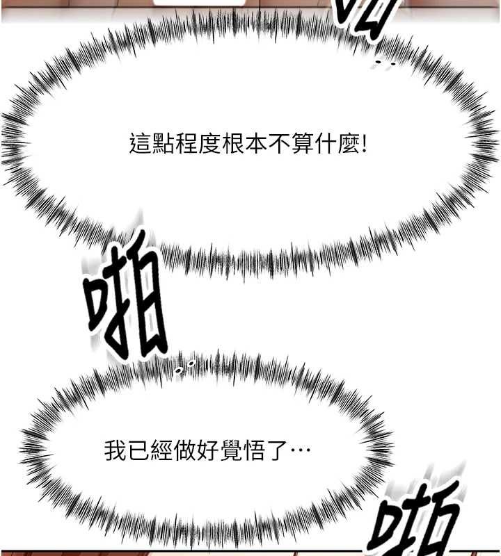 頂加套房的春天第65話-任務要失敗了嗎?! 第68頁