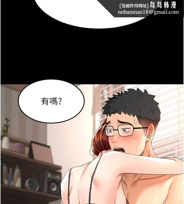頂加套房的春天第65話-任務要失敗了嗎?! 第72頁