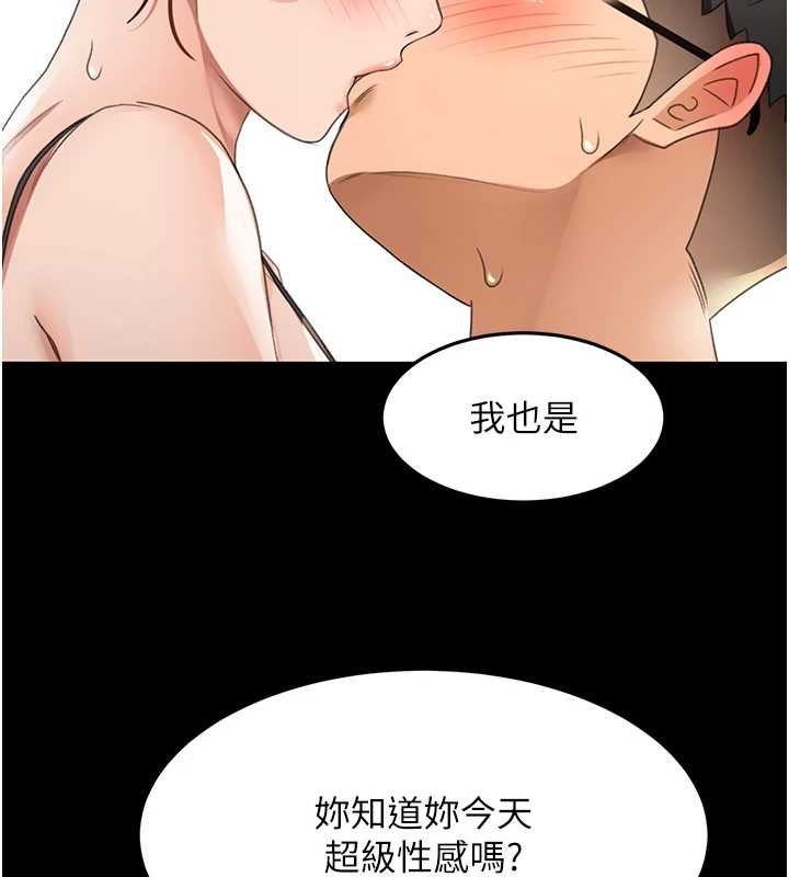 頂加套房的春天第65話-任務要失敗了嗎?! 第71頁