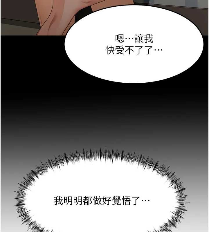 頂加套房的春天第65話-任務要失敗了嗎?! 第74頁