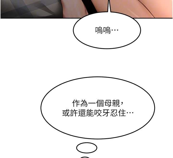 頂加套房的春天第65話-任務要失敗了嗎?! 第88頁