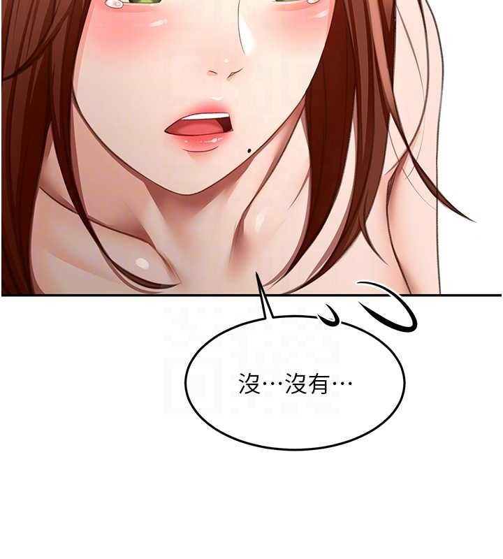 頂加套房的春天第65話-任務要失敗了嗎?! 第95頁