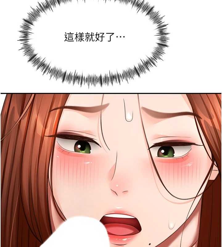 頂加套房的春天第65話-任務要失敗了嗎?! 第99頁