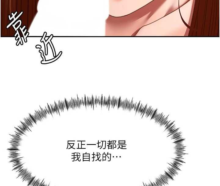 頂加套房的春天第65話-任務要失敗了嗎?! 第100頁