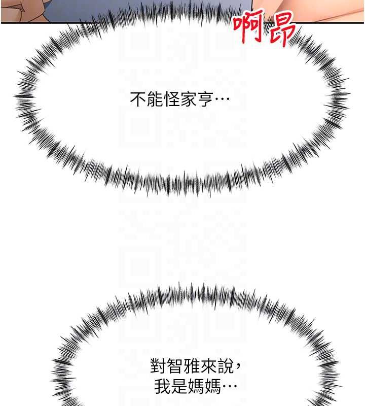 頂加套房的春天第65話-任務要失敗了嗎?! 第102頁
