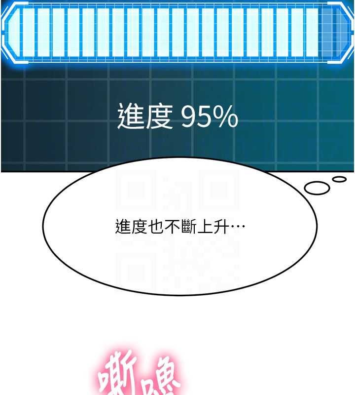 頂加套房的春天第65話-任務要失敗了嗎?! 第111頁