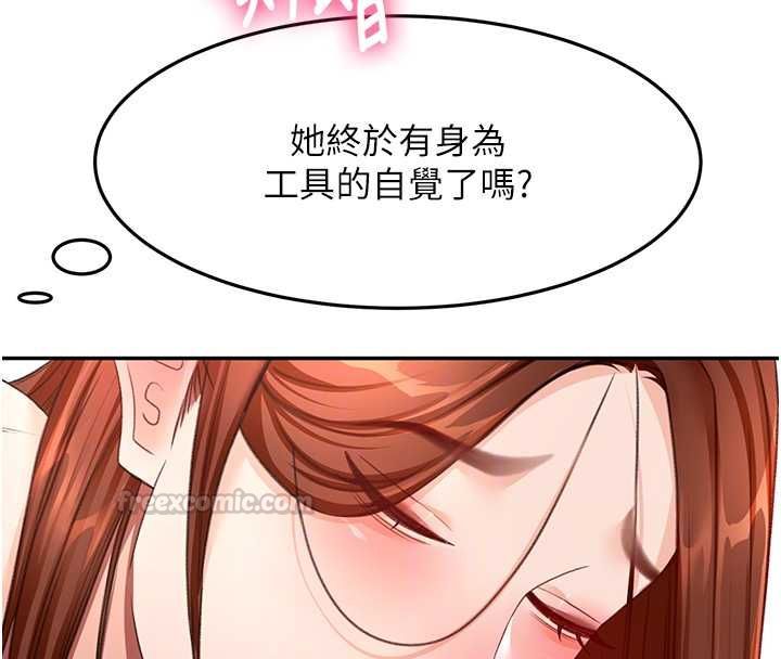 頂加套房的春天第65話-任務要失敗了嗎?! 第112頁
