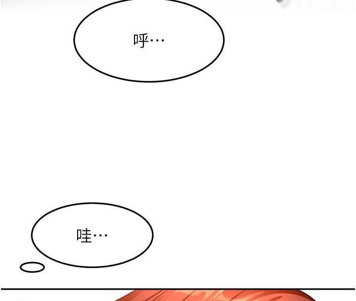 頂加套房的春天第65話-任務要失敗了嗎?! 第124頁