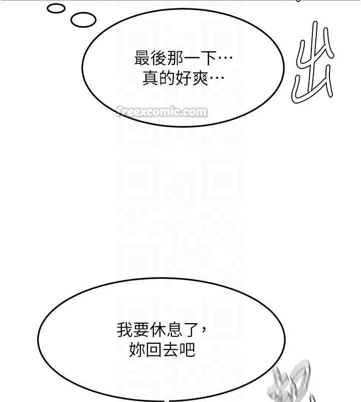 頂加套房的春天第65話-任務要失敗了嗎?! 第126頁