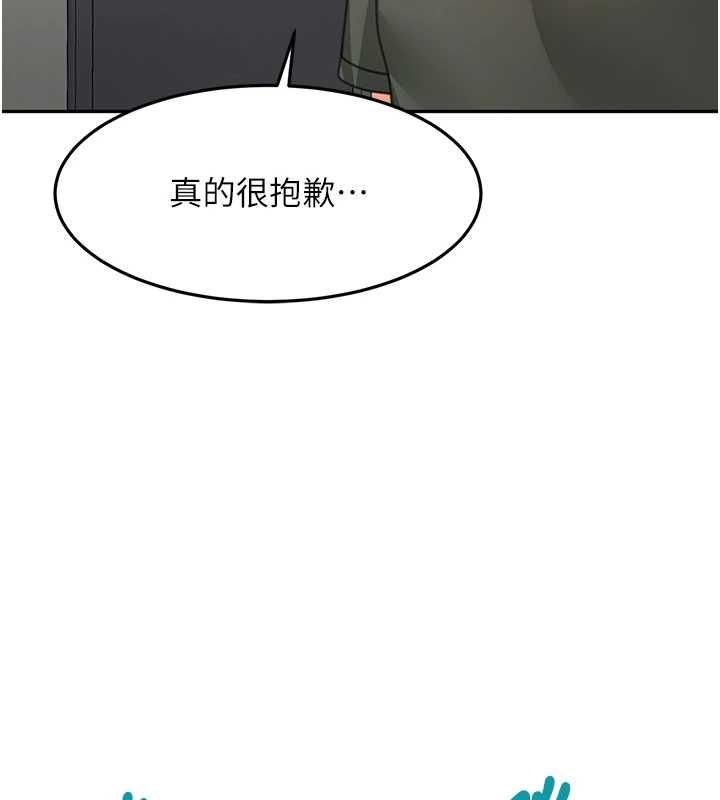 頂加套房的春天第65話-任務要失敗了嗎?! 第141頁