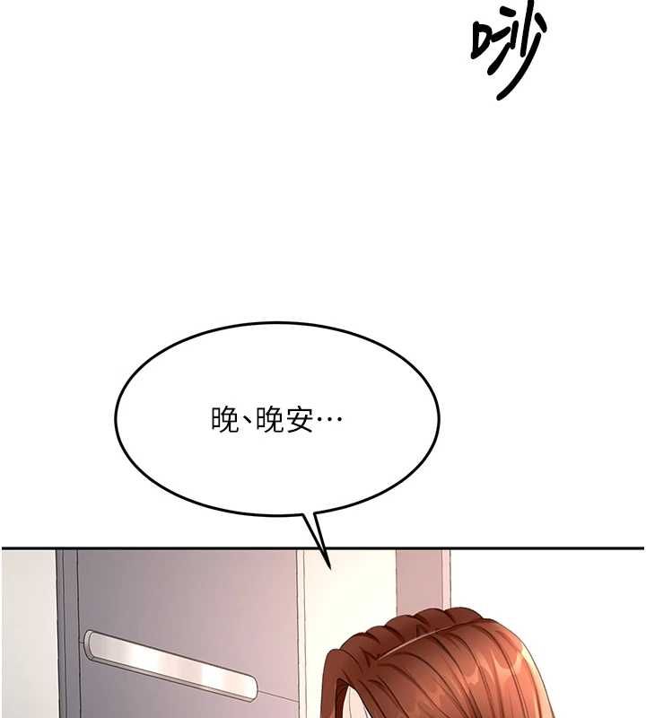 頂加套房的春天第65話-任務要失敗了嗎?! 第133頁