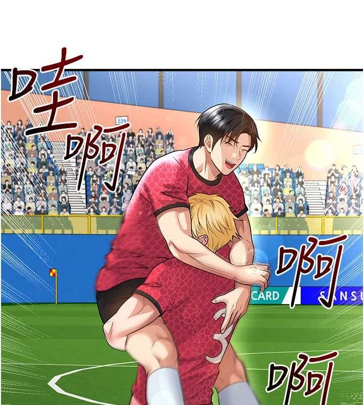 足球型男脫單指南第61話-多希望你是我男友