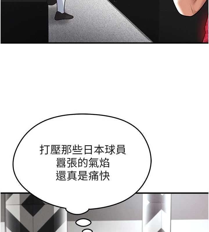 足球型男脫單指南第61話-多希望你是我男友