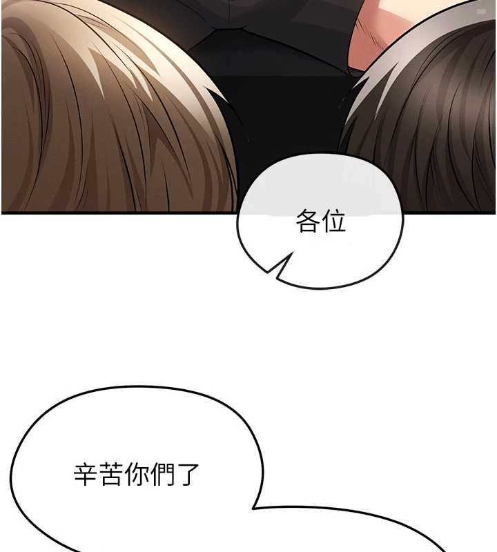足球型男脫單指南第61話-多希望你是我男友