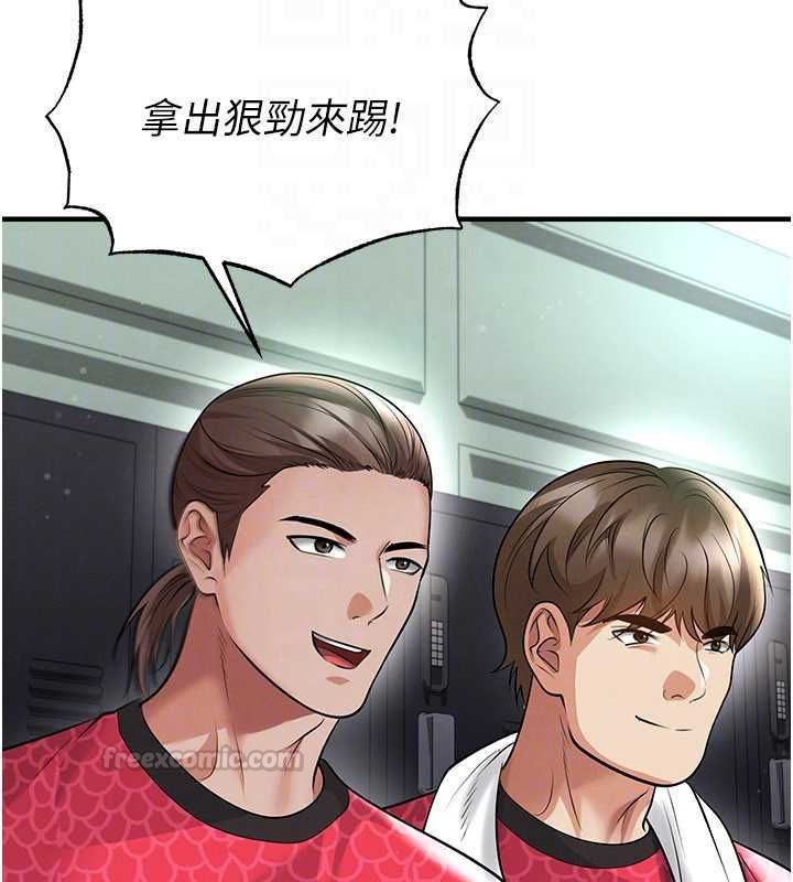 足球型男脫單指南第61話-多希望你是我男友