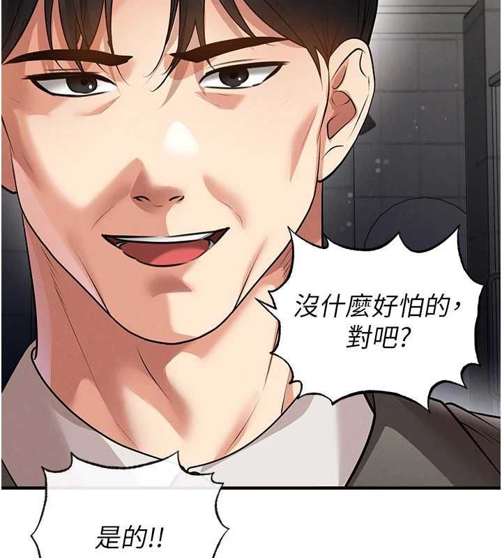 足球型男脫單指南第61話-多希望你是我男友