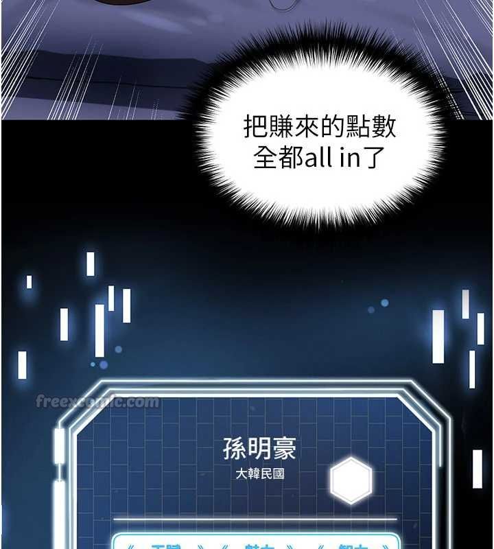 足球型男脫單指南第61話-多希望你是我男友