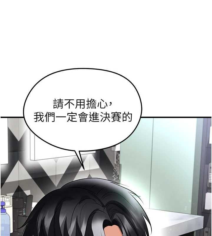 足球型男脫單指南第61話-多希望你是我男友