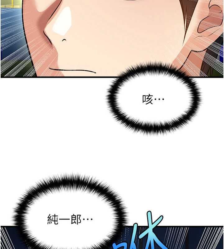 足球型男脫單指南第61話-多希望你是我男友