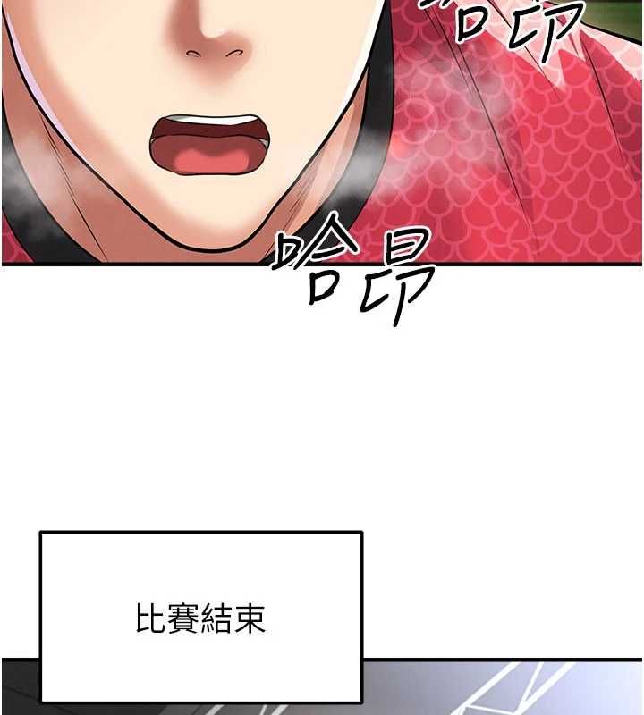 足球型男脫單指南第61話-多希望你是我男友