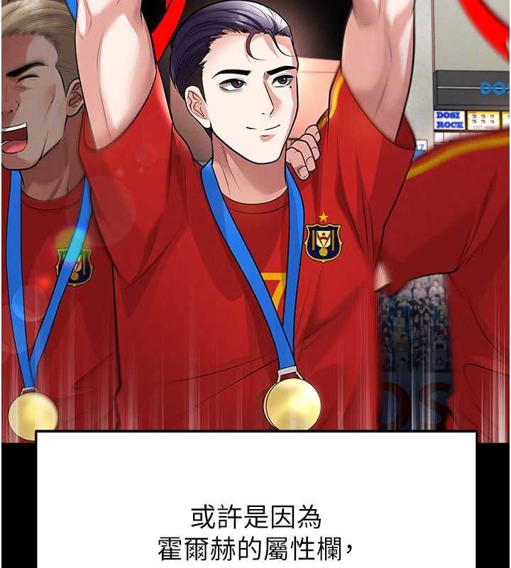 足球型男脫單指南第61話-多希望你是我男友