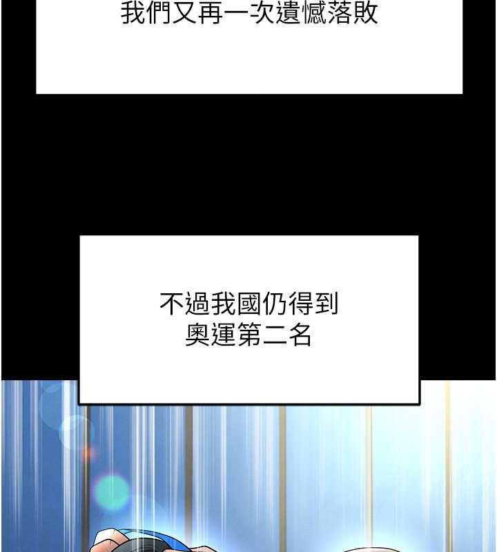 足球型男脫單指南第61話-多希望你是我男友