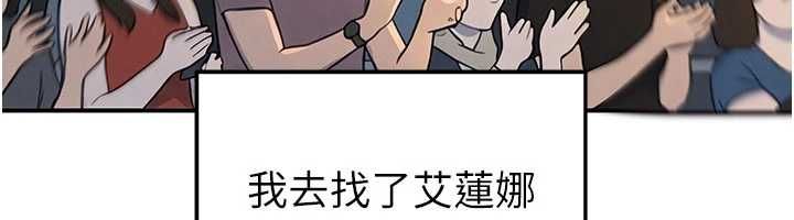 足球型男脫單指南第61話-多希望你是我男友