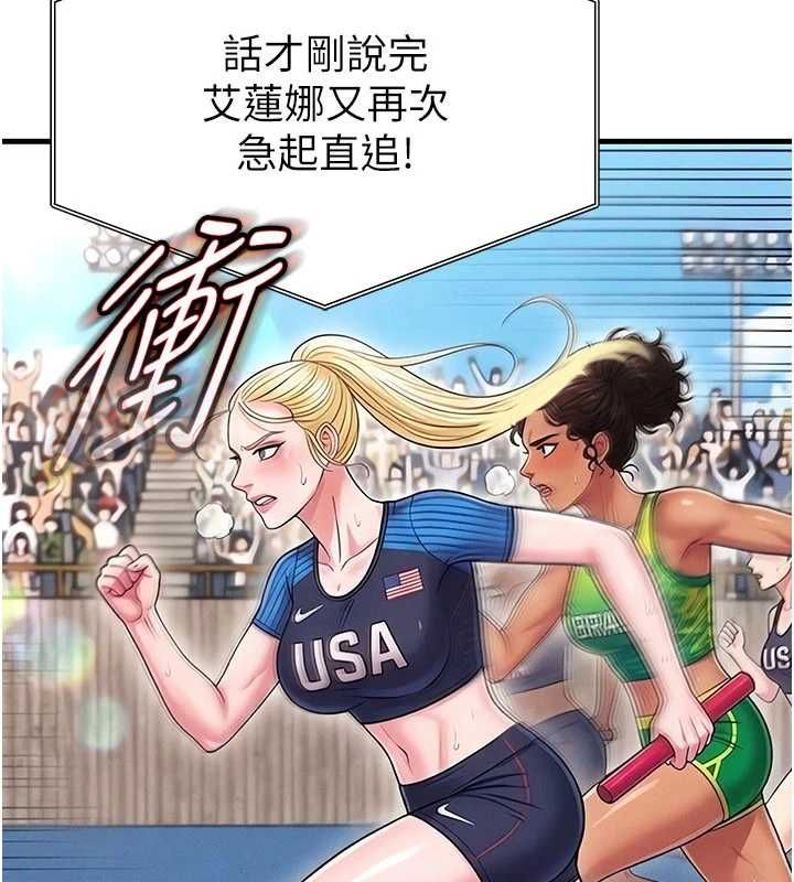 足球型男脫單指南第61話-多希望你是我男友