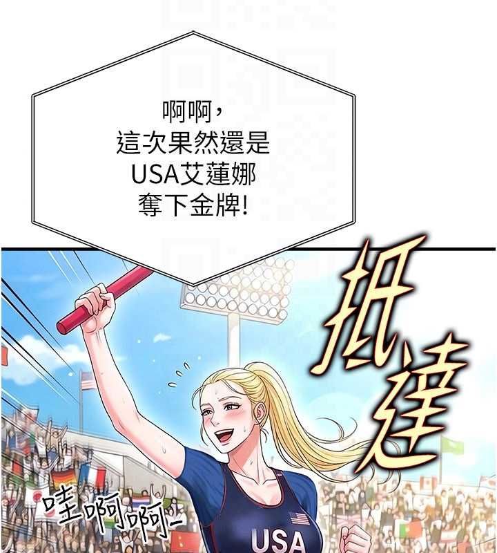 足球型男脫單指南第61話-多希望你是我男友