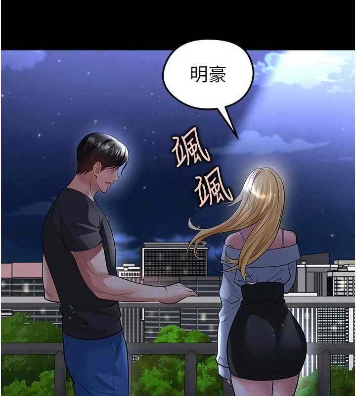 足球型男脫單指南第61話-多希望你是我男友