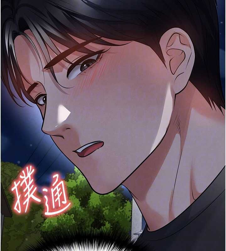 足球型男脫單指南第61話-多希望你是我男友