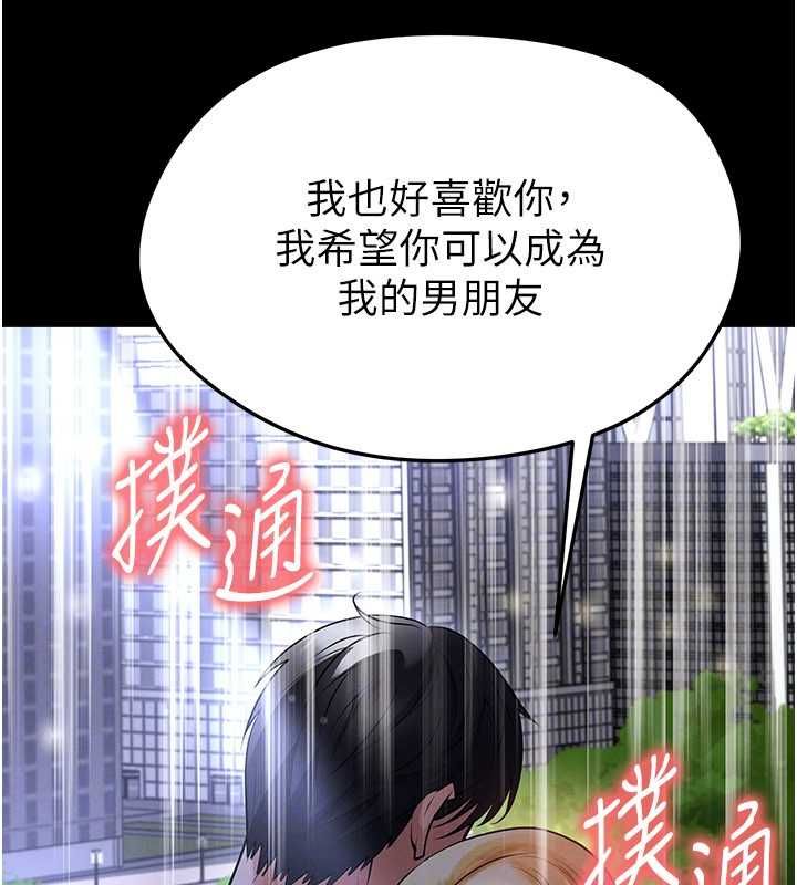 足球型男脫單指南第61話-多希望你是我男友