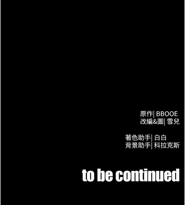 足球型男脫單指南第61話-多希望你是我男友