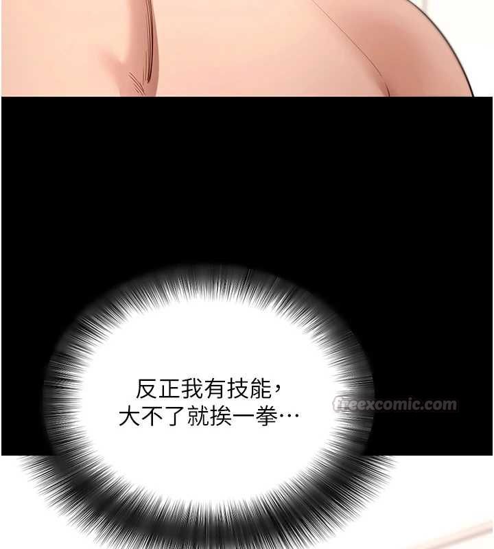 拜脫拜脫App第62話-目睹女兒做愛的媽媽
