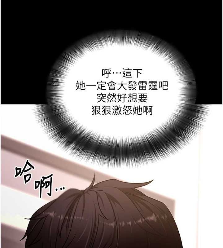 拜脫拜脫App第62話-目睹女兒做愛的媽媽