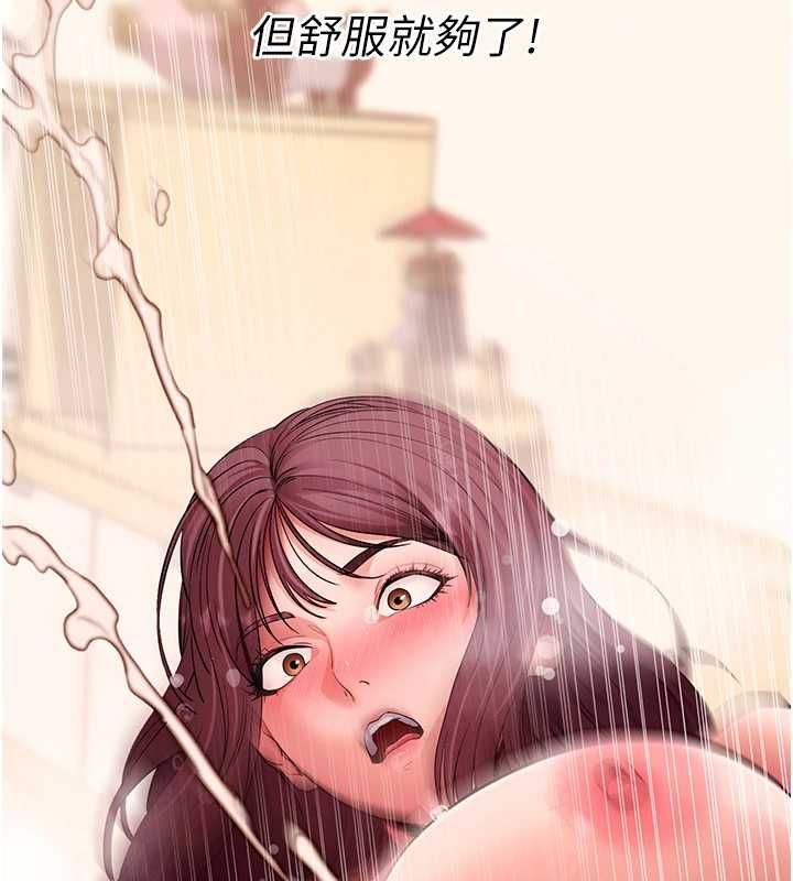 拜脫拜脫App第62話-目睹女兒做愛的媽媽