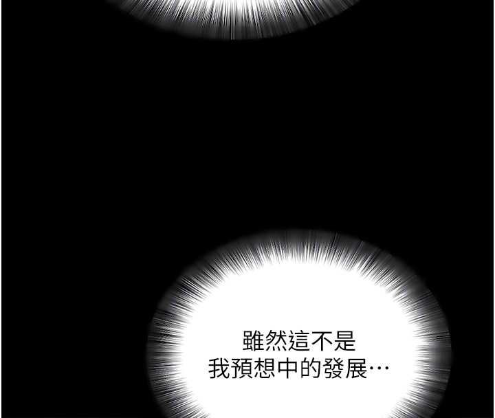 拜脫拜脫App第62話-目睹女兒做愛的媽媽