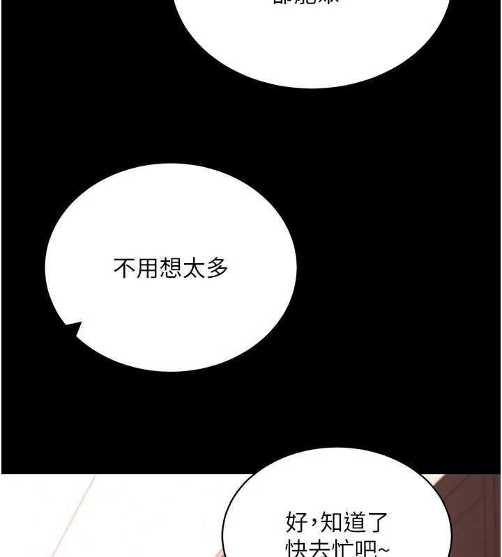 拜脫拜脫App第62話-目睹女兒做愛的媽媽