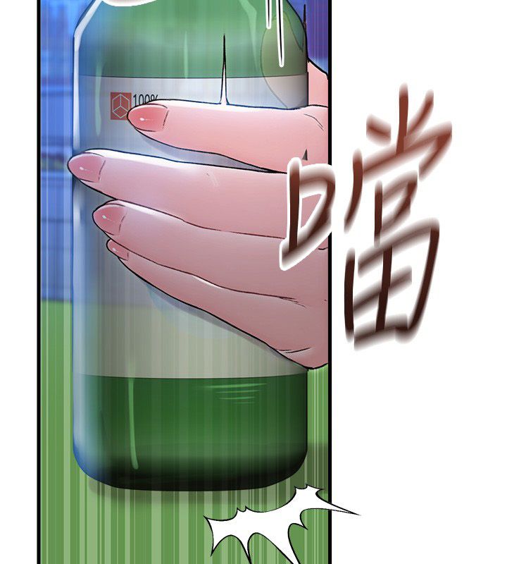 男人配額制第44話-發酒瘋的代價 第2頁