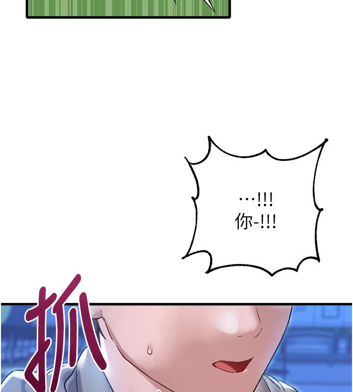 男人配額制第44話-發酒瘋的代價 第3頁