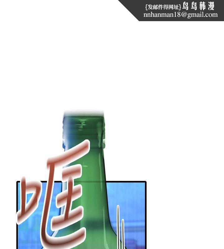 男人配額制第44話-發酒瘋的代價 第1頁