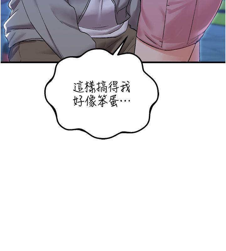 男人配額制第44話-發酒瘋的代價 第7頁